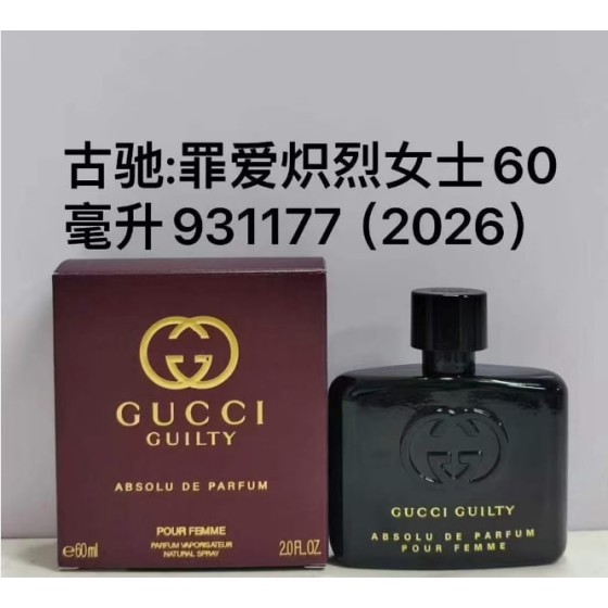 Guilty Absolu de Parfum-60ml